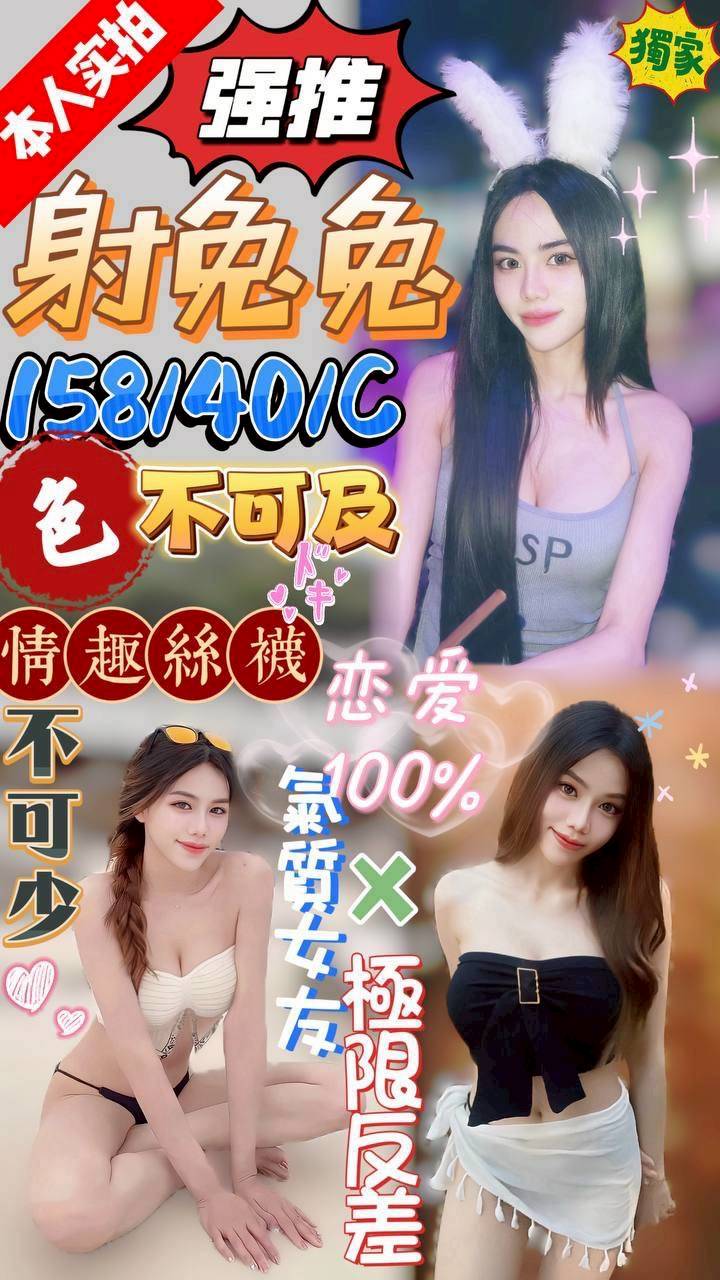 彰投 剛畢業的女大生 夏恩 舞蹈系女孩